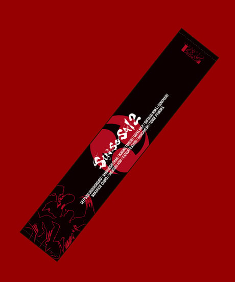 【深層祭2】事後通販：深層マフラータオル