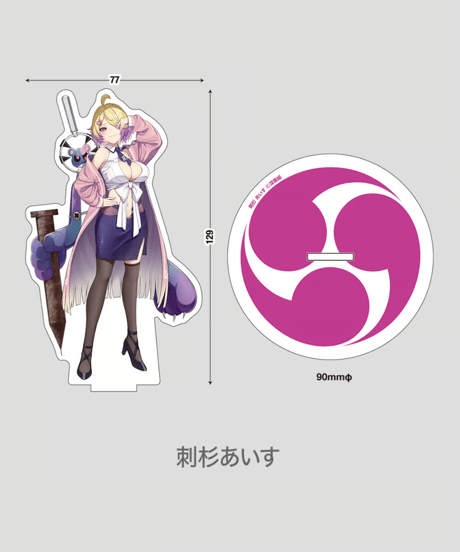 【深層組蔵出し2025】深層祭2 KVアクリルスタンド