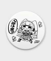 【かにかま先生】描き下ろし愚カワDWU缶バッジ