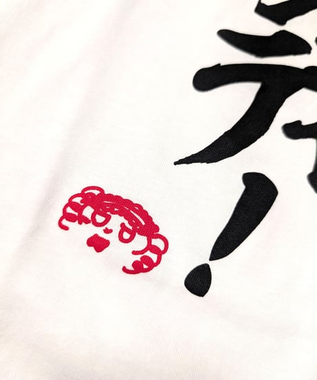 【DWU生誕祭2025】お嬢の迷言Tシャツ