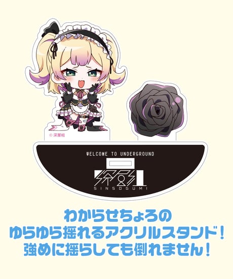 【わからせちょろハフバ】ちょろゆらスタ