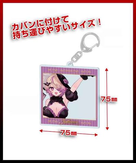 【深層組ハロウィン2024】刺杉あいすセット