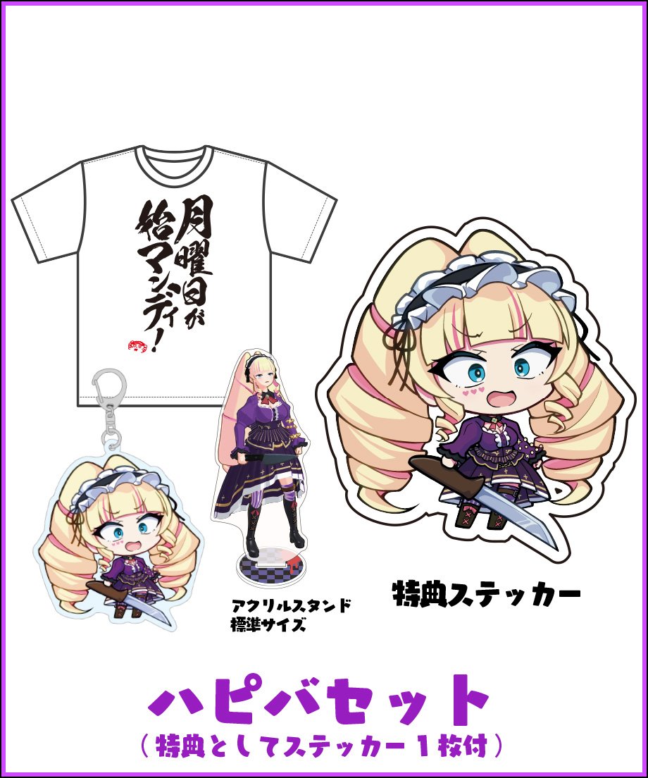あいす 生誕 アクキー iLiFE!】あいす生誕アクキー（2025） ※受注生産 | heroinesoffici