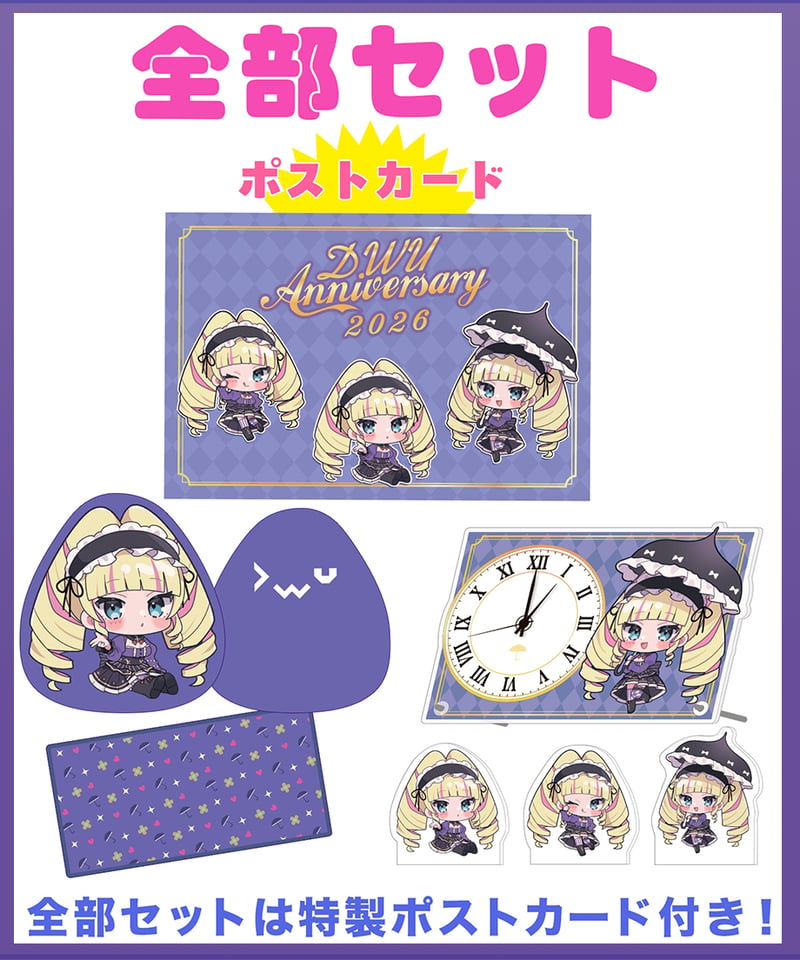深層組 オフカイ!! コラボシャンプー＆タペストリーセット(DWU、従井ノラ) 深層組公式Web / グッズストアなど