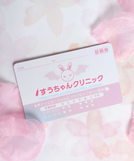 【甘神すう生誕祭2026】ASMRボイスカード