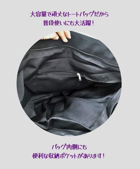 【深層祭2】通常発送：深層トートバッグ