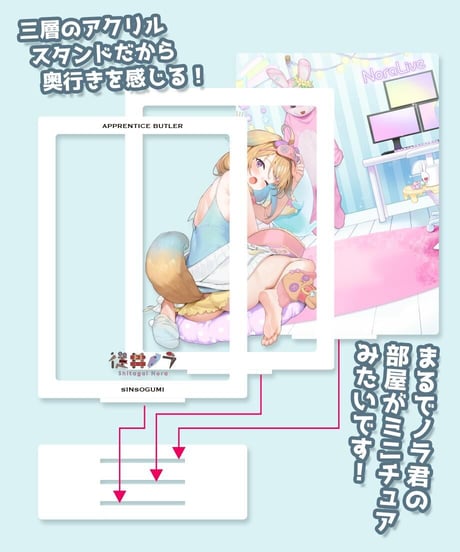 【かかげ先生】描き下ろし従井ノラむにゃむにゃアクリルジオラマ