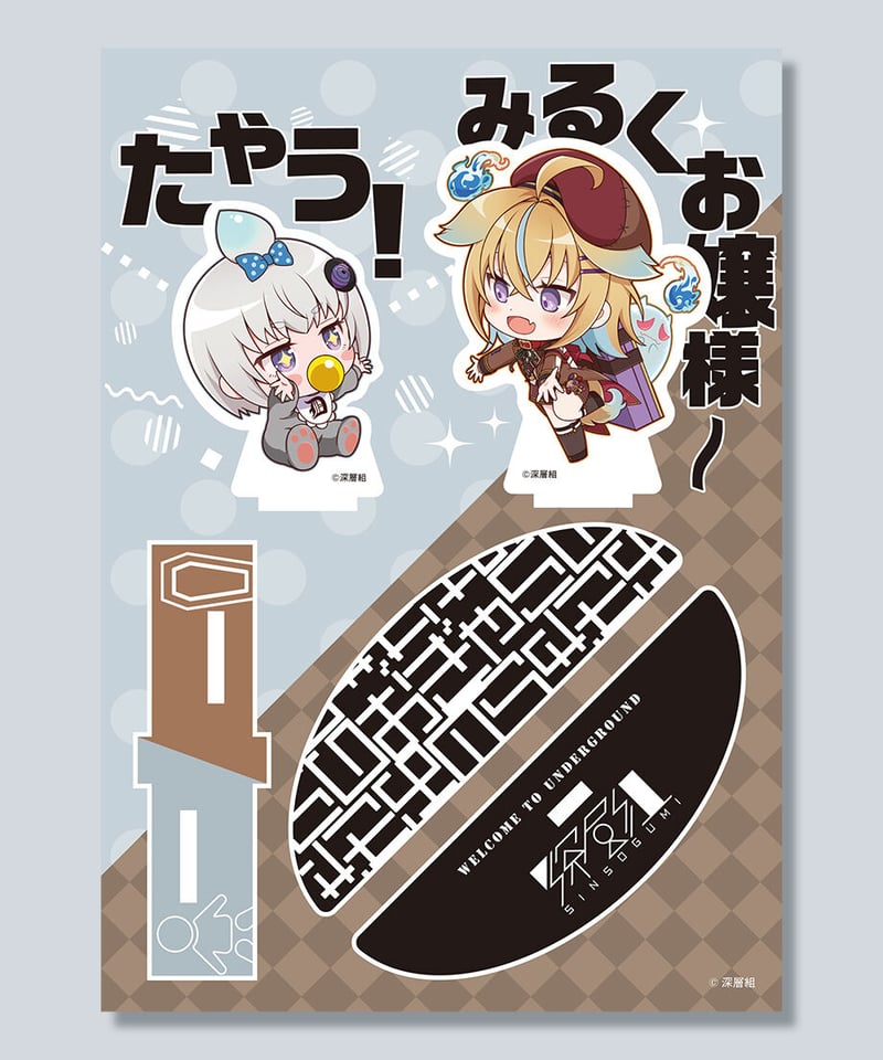 おぎゃノラゆらスタ | 深層組公式Web / グッズストアなど