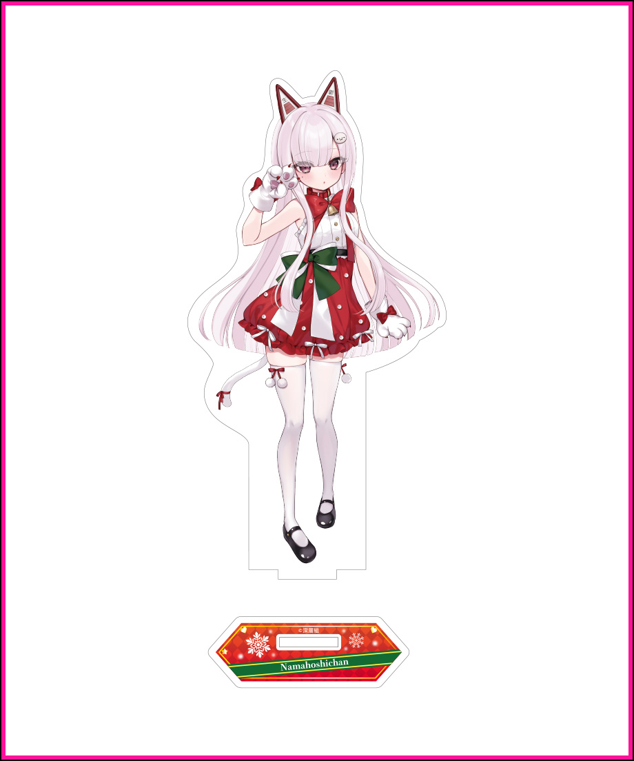 深層クリスマス2024】なまほしちゃんサンタからのクリスマスプレゼント