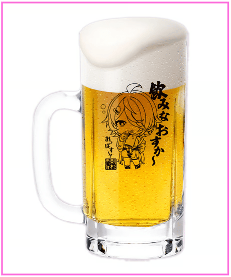 【激レアグッズ復刻総選挙】飲みなおすか～ジョッキ【刺杉あいす1周年記念グッズ】