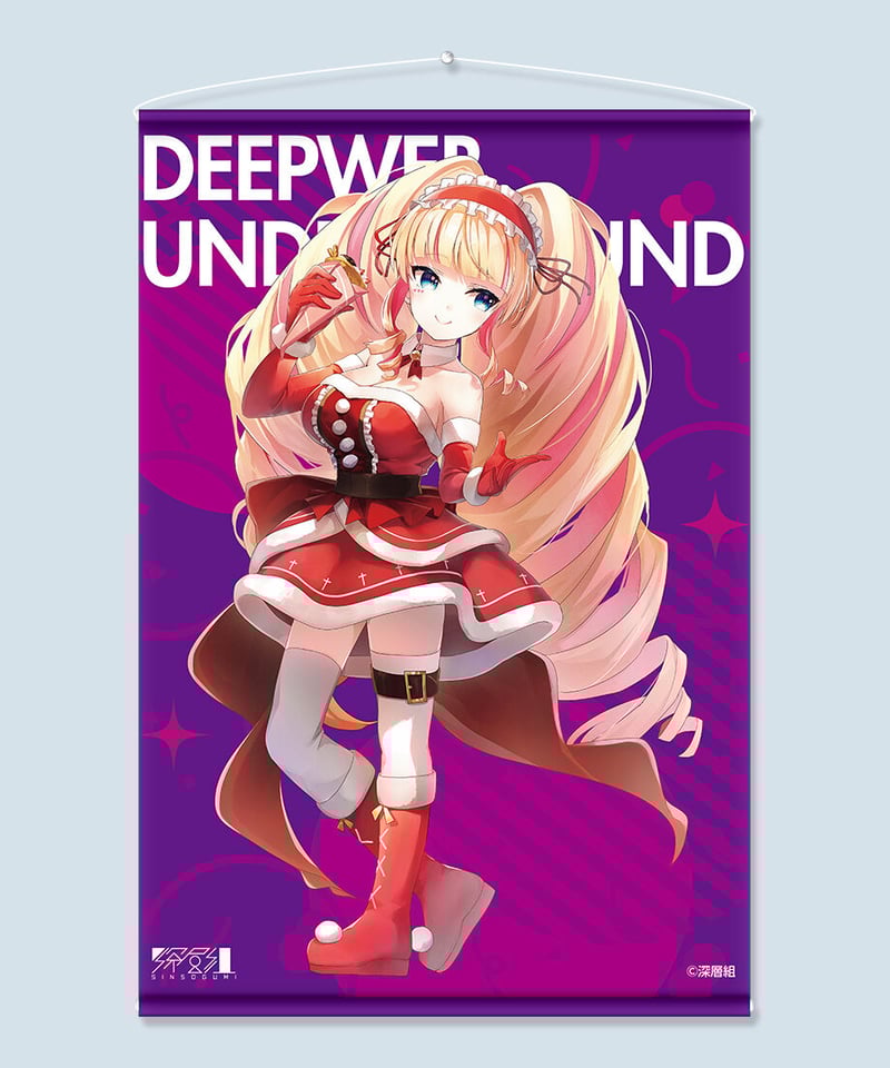 深層組クリスマス2021】タペストリー DWU | 深層組公式Web / グッズ