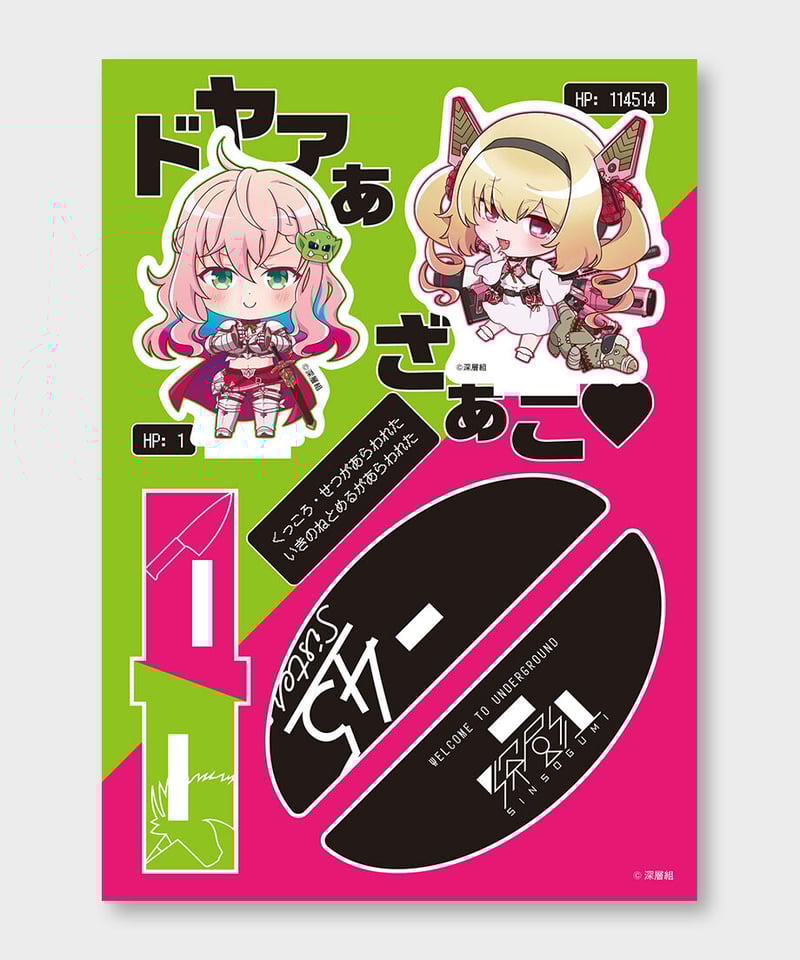 45姉妹1stグッズ】45姉妹ゆらスタ | 深層組公式Web / グッズストアなど