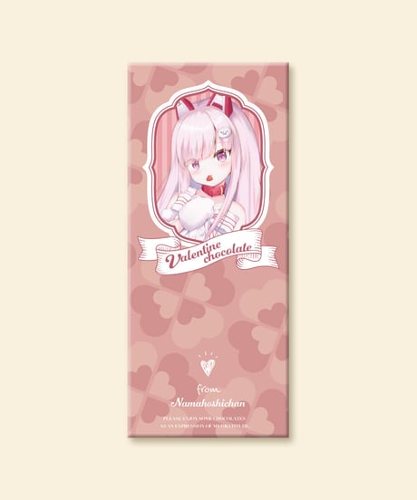 【深層組バレンタイン2022】チョコレートギフト なまほしちゃん