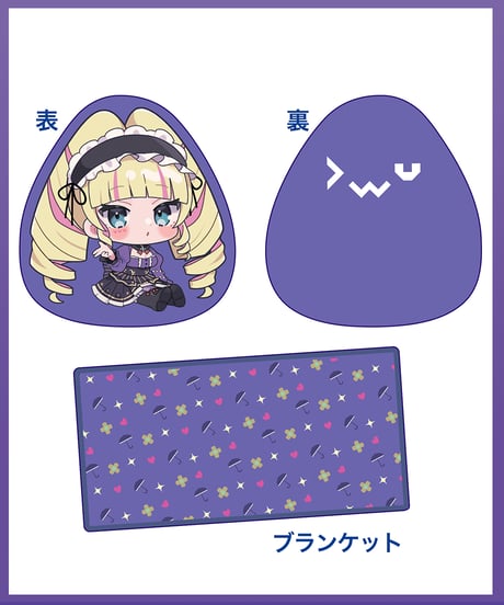 ITEM ALL | 深層組公式Web / グッズストアなど