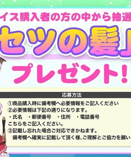 【クッコロ・セツ】最期のシステムボイス 〜セツの髪を添えて〜