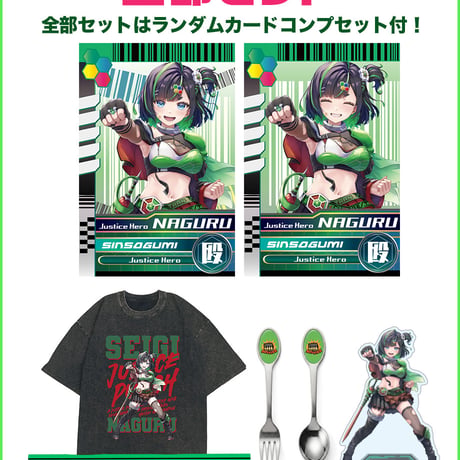 深層組 | STORES