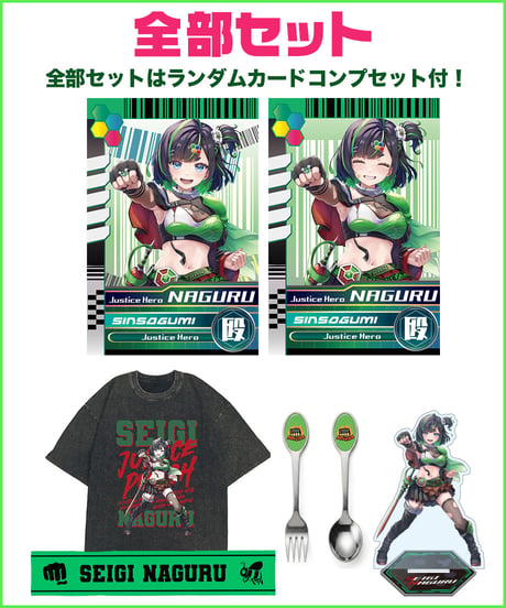 【商品追加・更新】従井ノラ　グッズセット　まとめ売り（バラ売り歓迎） 従井ノラC104】のらのら組合グッズセット | 深層組公式Web / グッズ