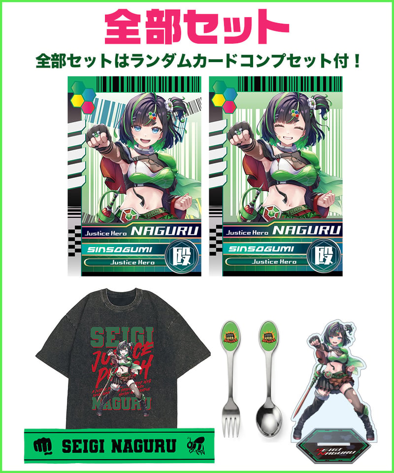 深層組 オフカイ!! コラボシャンプー＆タペストリーセット(DWU、従井ノラ) 深層組公式Web / グッズストアなど