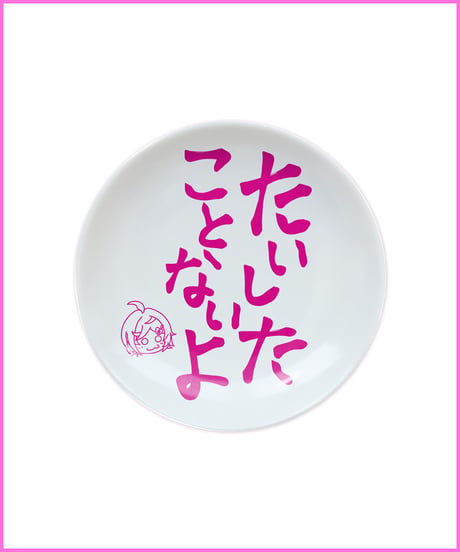 【刺杉あいす1周年記念グッズ】刺杉あいす名言おつまみ小皿セット