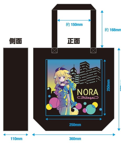 従井ノラC101グッズセット