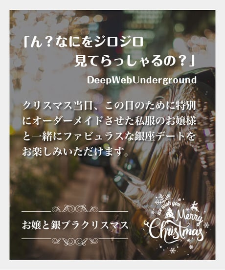 【セット商品】深層組クリスマスデートボイス三姉妹ver