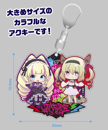 【深層 -V's Catastrophe Battle-】アクリルキーホルダー　息根とめる&DWU