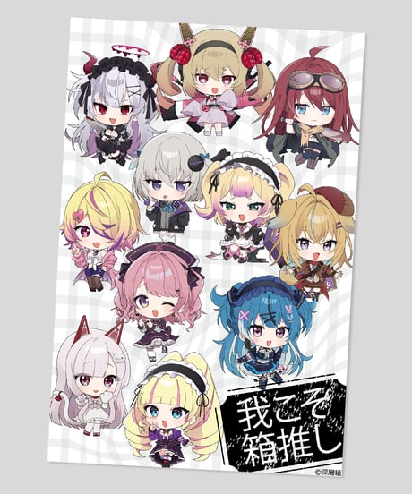 【深層祭3】事前通販：トレーディング推しポスカvol.2