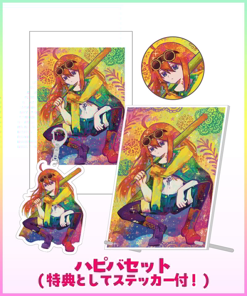 深層組公式Web / グッズストアなど