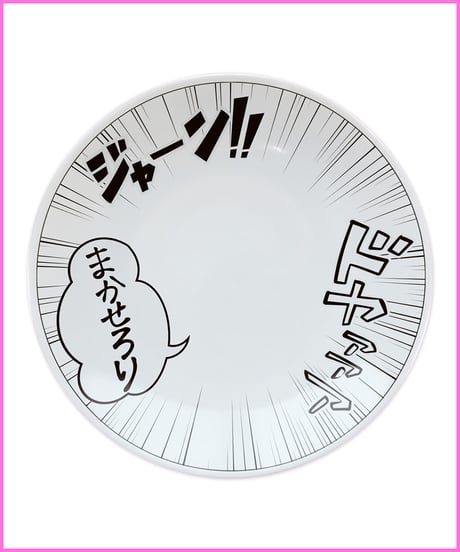 【刺杉あいす1周年記念グッズ】刺杉あいす名言おつまみ小皿セット