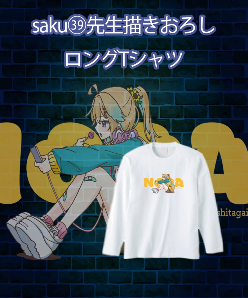 従井ノラC101グッズセット | 深層組公式Web / グッズストアなど