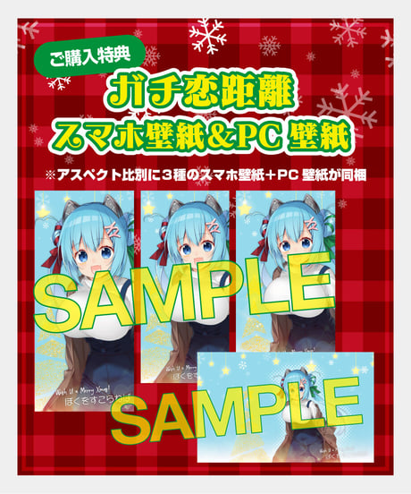 ぼくすこクリスマスデートボイス「すこらねばと渋谷カフェ巡りクリスマスデート」