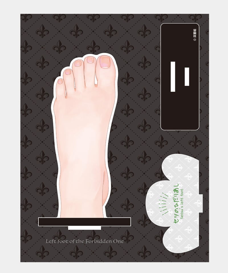 クッコロ・セツ1st Anniv.】セツの左足 | 深層組公式Web / グッズ