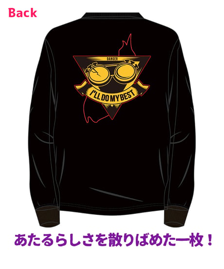 【数打あたるハフバ記念グッズ】用心棒ロンT