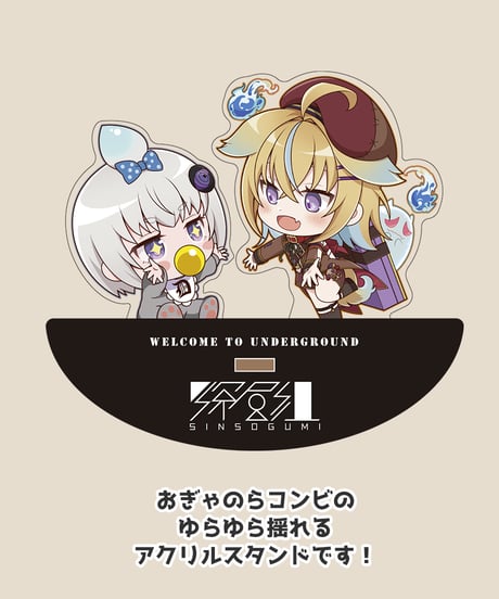 【ノラ1stグッズ】おぎゃノラゆらスタ