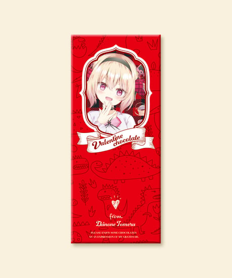 【深層組バレンタイン2022】チョコレートギフト 息根とめる
