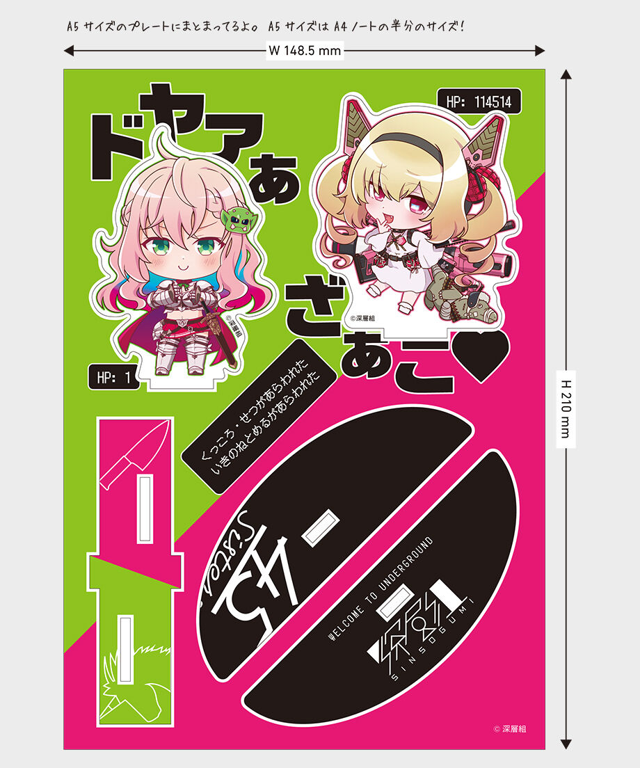 ◇ゆぅたろす様ご依頼品　HK45 ロングver◇ 45姉妹1stグッズ】45姉妹ゆらスタ | 深層組公式Web / グッズストアなど