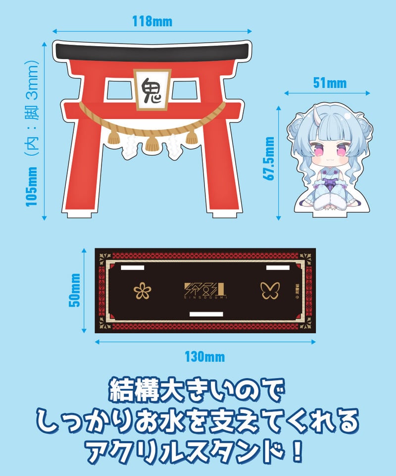 神棚代わりの寧々丸神社台座【寧々丸生誕記念グッズ】 | 深層組公式Web