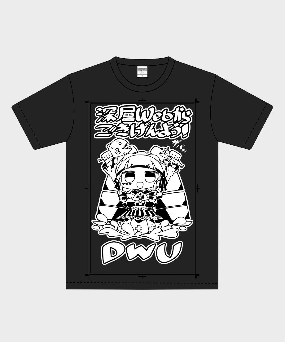 かにかま先生】描き下ろし深層ウェブTシャツ | 深層組公式Web / グッズ
