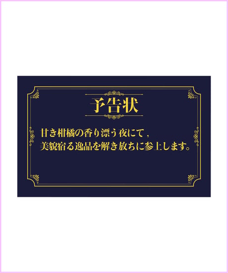 【今宵まいる生誕祭2026】抱き枕カバー