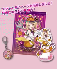 息根とめる生誕祭2023】数量限定！FTザウルスぬいぐるみ（再販