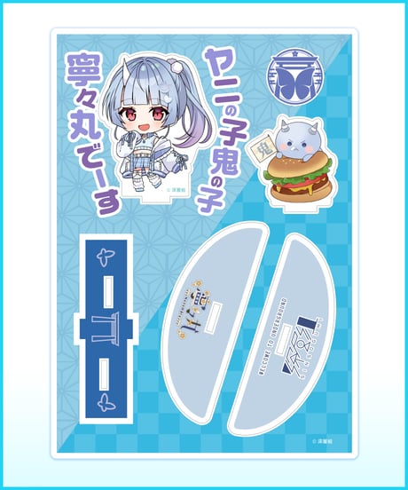 【雨鬼でウキウキ!】 寧々丸ゆらゆらアクリルスタンド