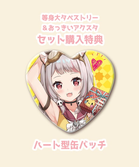 【深層組バレンタイン2022】等身大タペストリー & アクリルスタンドセット 生返るるる【缶バッチ特典】