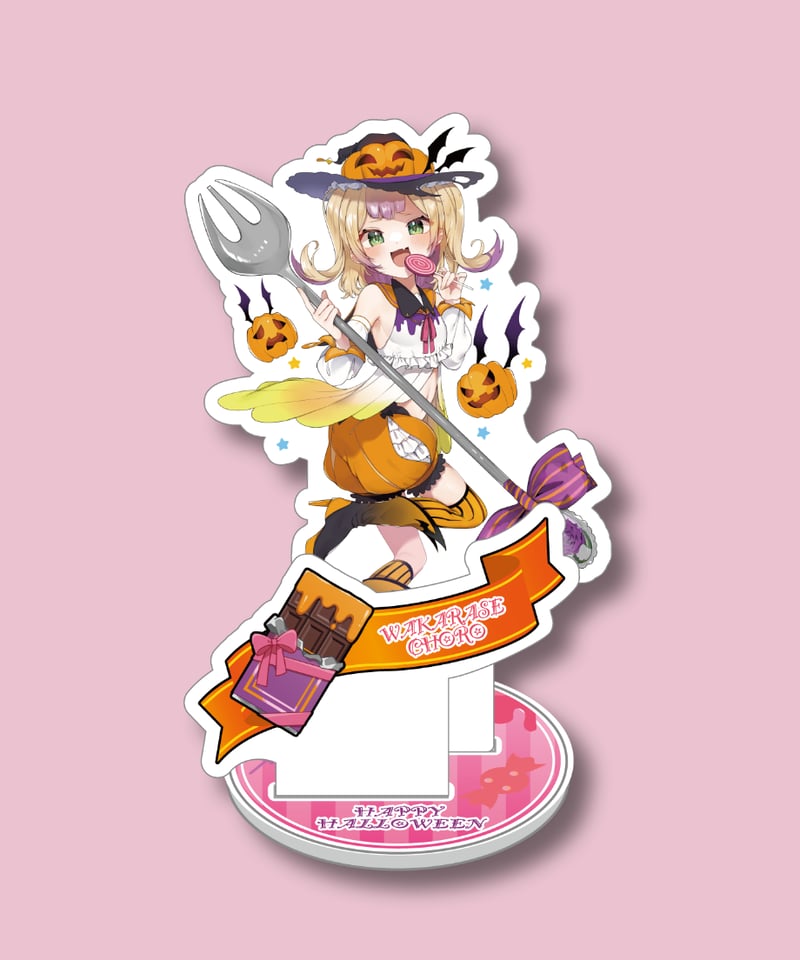 ストラス カラバリ ハロウィン 限定 ラウンド2 アクスタ にじさんじ ハロウィン2023 グッズ＆ボイス」2023年10月6日(金