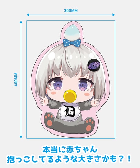 【小城夜みるく１周年記念】みるくちゃんダイカットクッション