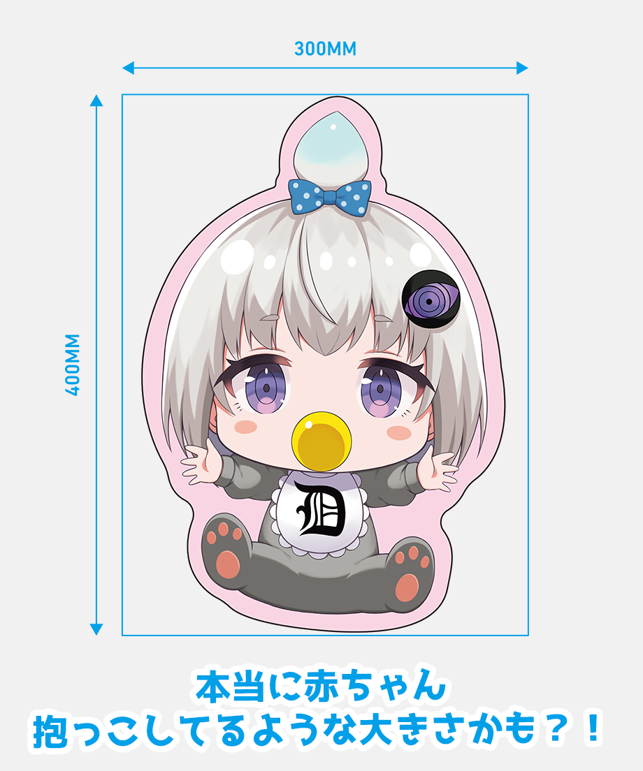 小城夜みるく1周年記念】みるくちゃんダイカットクッション | 深層組