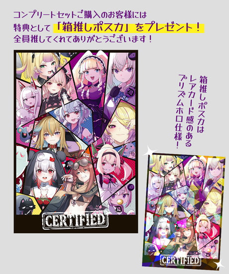 【深層祭2】通常発送：深層組推しポスカ[全11種]