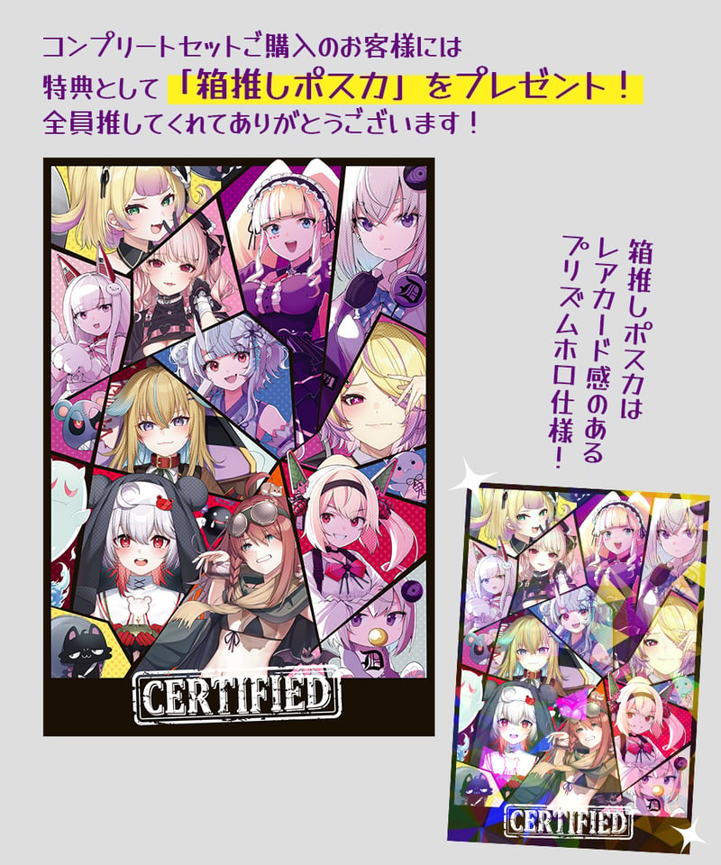 深層祭2】通常発送：深層組推しポスカ[全11種] | 深層組公式Web