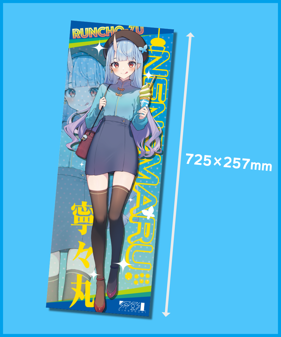 るんちょーずC102】寧々丸セット | 深層組公式Web / グッズ