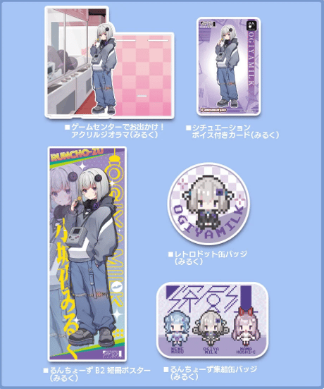 寧々丸深層組4周年記念アクリルジオラマスタンド