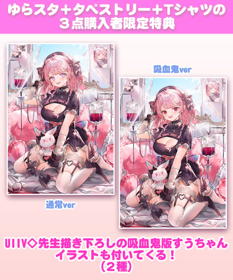【甘神すうハフバ記念グッズ】甘神すうゆらゆらアクリルスタンド